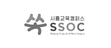 시흥교육캠퍼스 쏙(SSOC)