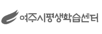 여주시평생학습센터